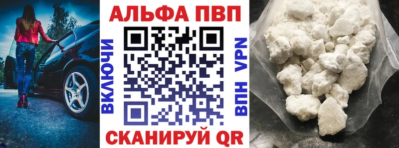 Alfa_PVP Crystall Афипский
