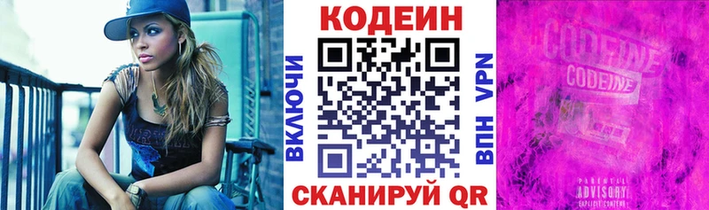 дарнет шоп  Афипский  Кодеин напиток Lean (лин) 