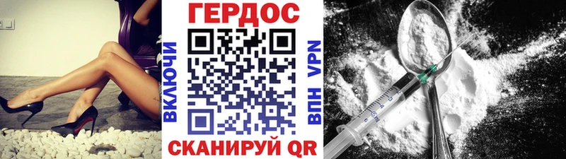 Героин белый дарнет шоп Афипский