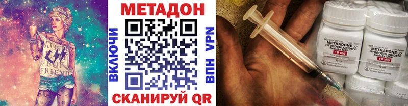 мориарти наркотические препараты  Афипский  МЕТАДОН methadone 