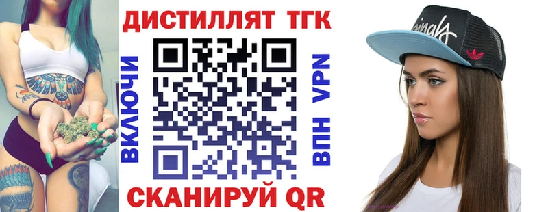 Дистиллят ТГК жижа ссылка на мегу tor Афипский